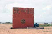 Památník "Místo bez návratu". Místo, kde končila Cesta otroků (Route des Esclaves), město Ouidah. Benin.