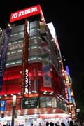 Čtvrť Akihabara - centum prodeje počítačů, elektroniky a komiksů (převážně manga). Tokio. Japonsko.